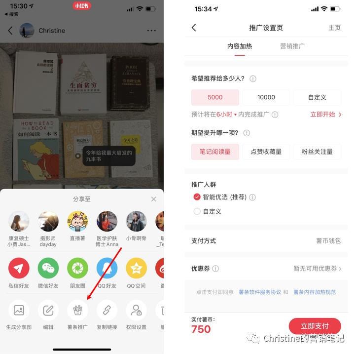 小红书推广商品如何引流,商家如何在小红书推广引流