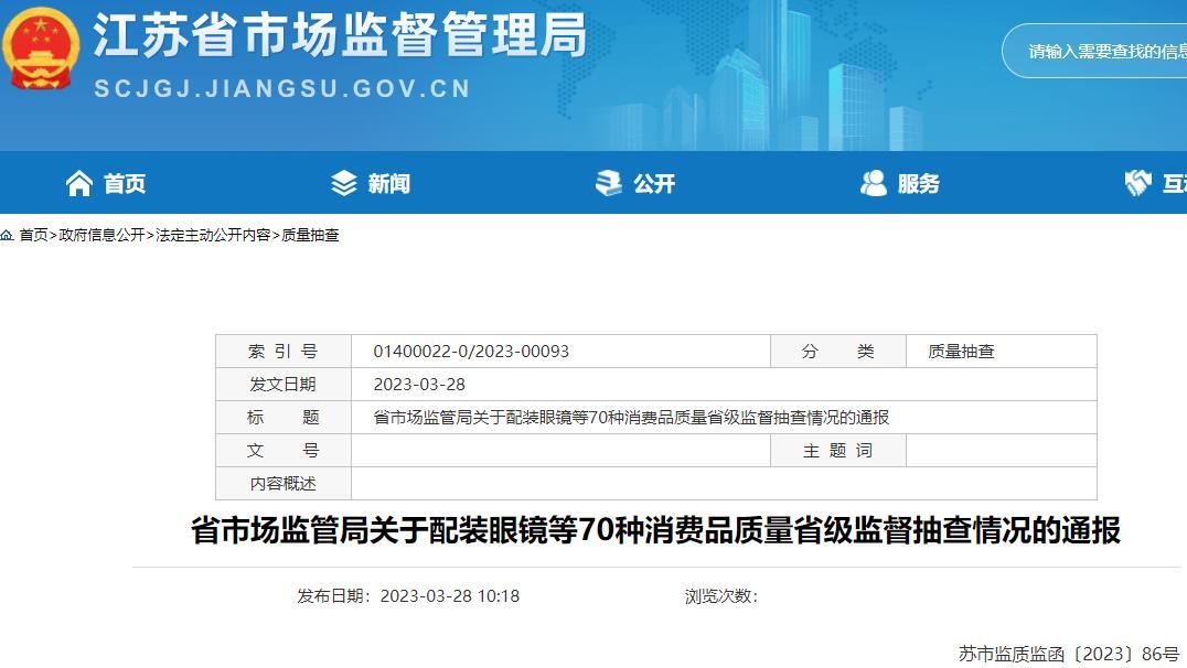 江苏零售不合格食品处罚案例,315曝光不合格婴童用品