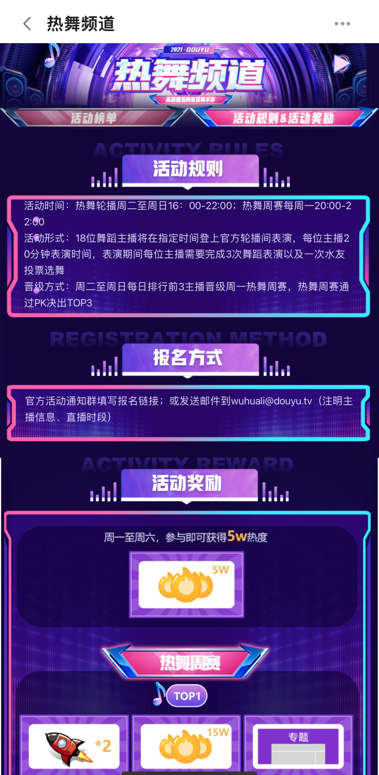 斗鱼舞蹈区女主播大尺度表演被质疑“擦边”,曾因低俗直播多次受罚