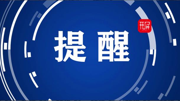 【开屏早知道】热热热！1961年以来历史同期最多！云南“参与度”极高！