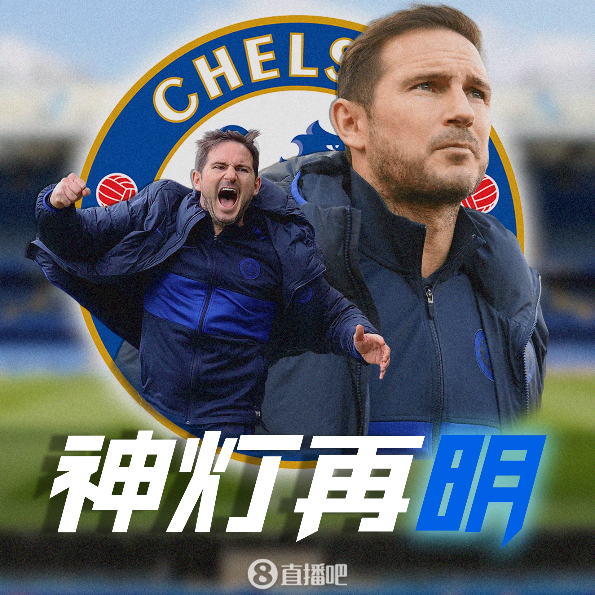 一周热评：庆祝波特下课那些狂奔的球迷，突然停下了脚步