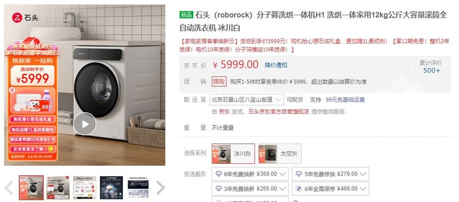 石头分子筛洗烘一体机H1Neo,石头分子筛洗烘一体机h1测评