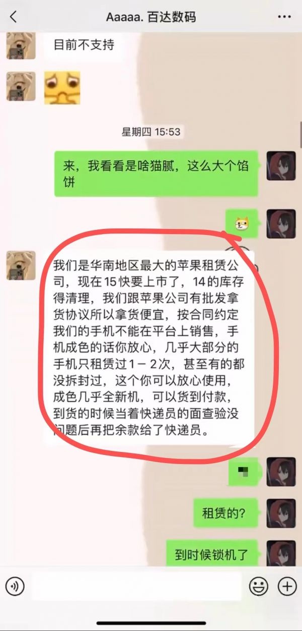网购拆封苹果手机辨别真假,小伙在网上买假苹果手机