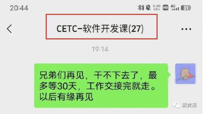 中电科加班事件结果,中电科加班事件调查结果