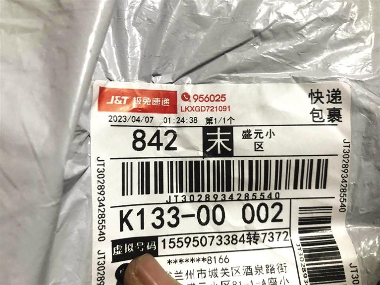 当快递员验货时看见保密发货,当快递员看到保密发货