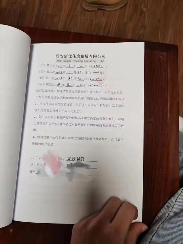 西安房屋租赁事件后续,西安公租房跑路事件