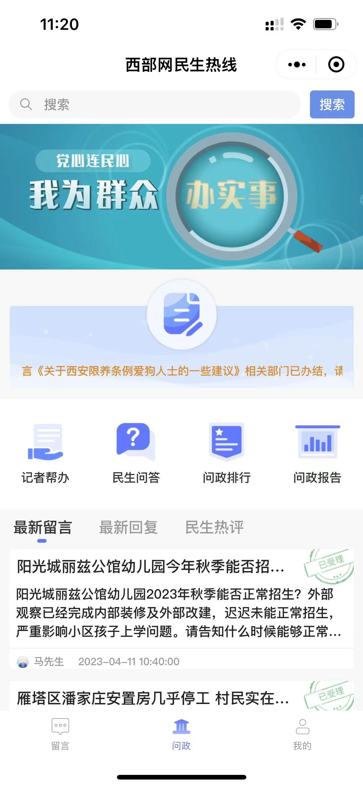 西部网民生热线上班时间,陕西省西部网民生热线电话