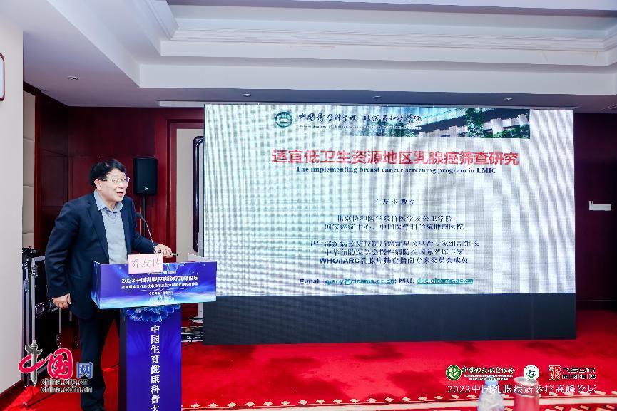 第十三届乳腺高峰论坛,乳腺疾病诊治讲座活动