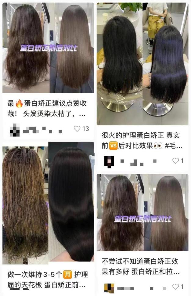 理发店的蛋白矫正是怎么做的,美发的蛋白矫正是什么意思