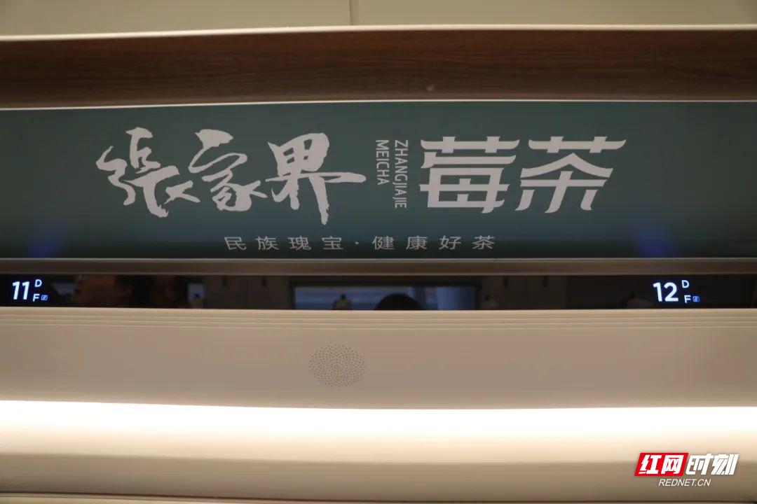 张家界莓茶之旅,张家界莓茶品牌之旅