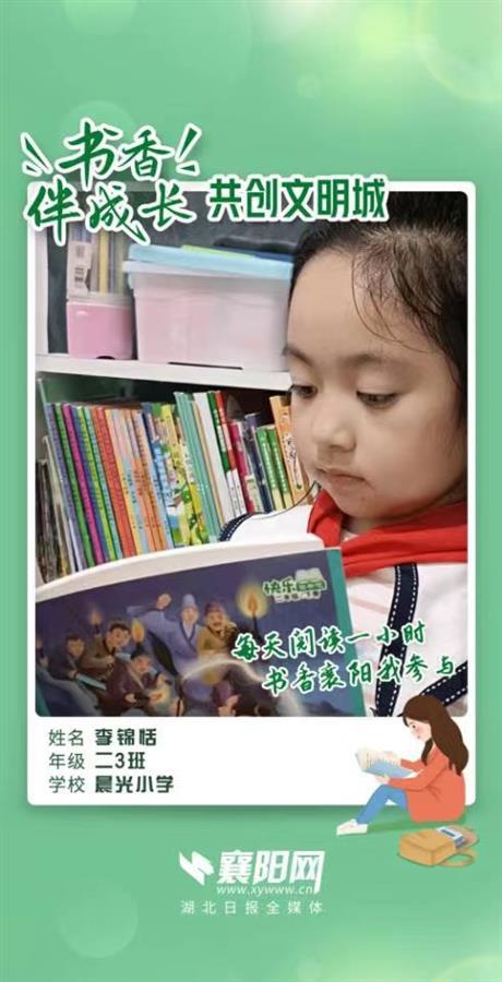 书香伴成长共创文明城,书香伴成长共创文明城读书海报