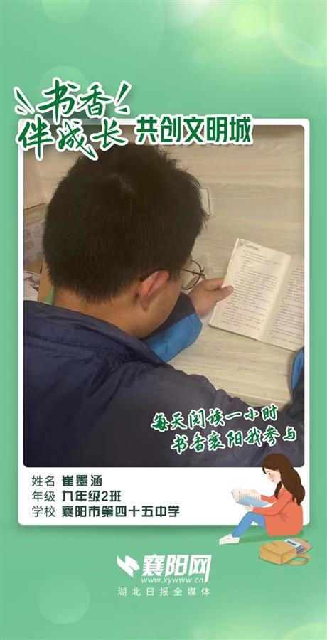 书香伴我成长共创文明城市,书香校园共创文明城市活动