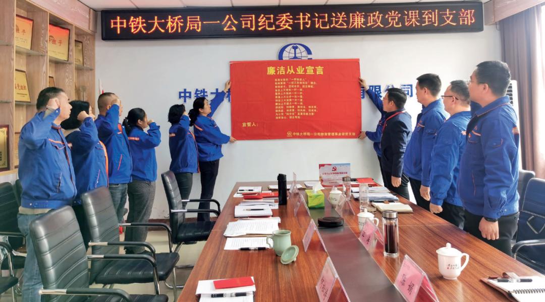 “一桥红”*党**建赋能企业高质量发展