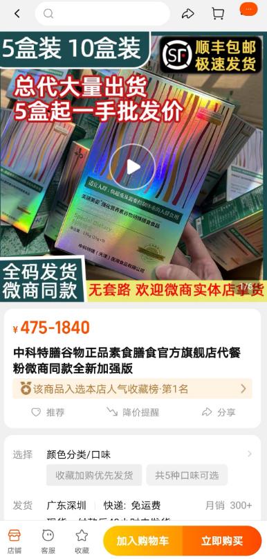 量少价高购买难，堪称“续命粮”的特医食品何时能亲民？