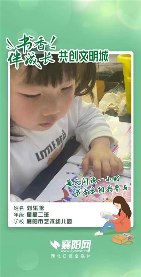 【书香伴成长共创文明城】襄阳市艺术幼儿园，实现全覆盖！