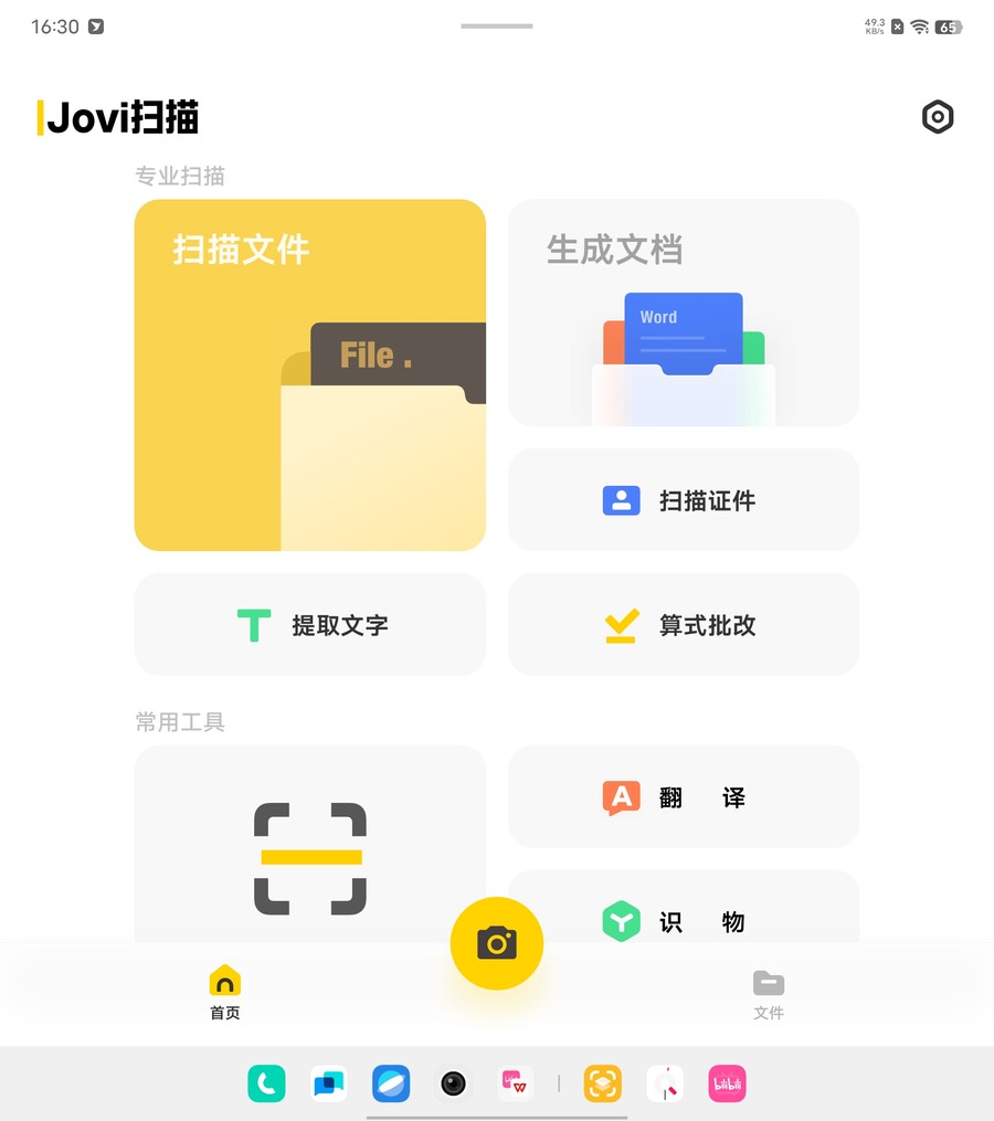 vivoxfold2深度测评,vivoxfold和华为matex2对比