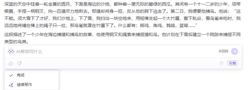 印象笔记AI智能笔,印象笔记ai手机端