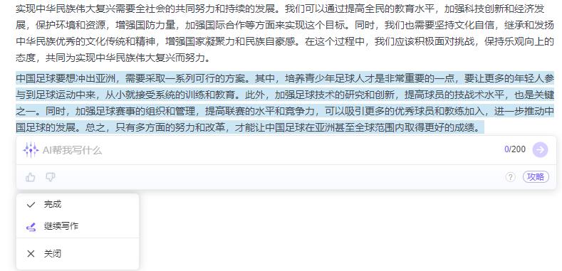 印象笔记AI智能笔,印象笔记ai手机端