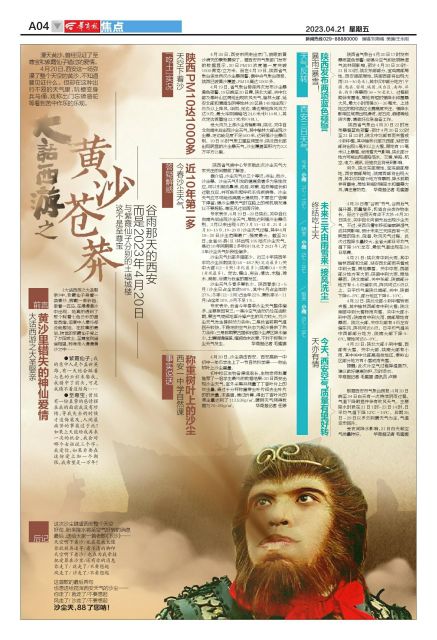 大话西游手游黄沙百战,大话西游之斩魔传奇