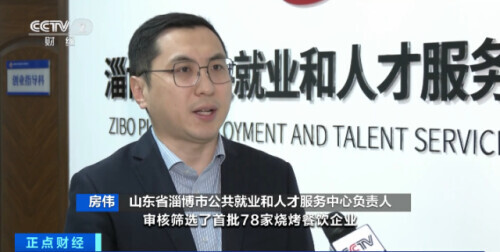 淄博急招烧烤师最新招聘,淄博烧烤火爆出圈烧烤师高薪难求