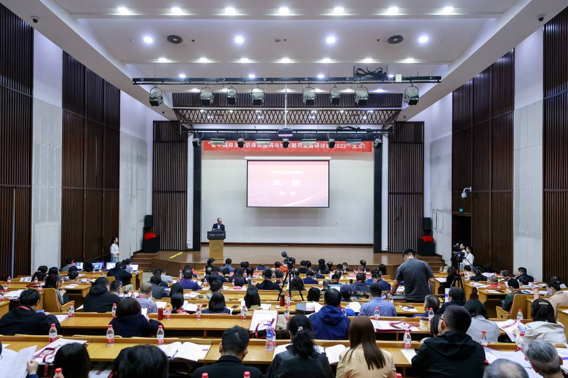 中国人民大学复印报刊资料,中国人民大学报刊复印资料