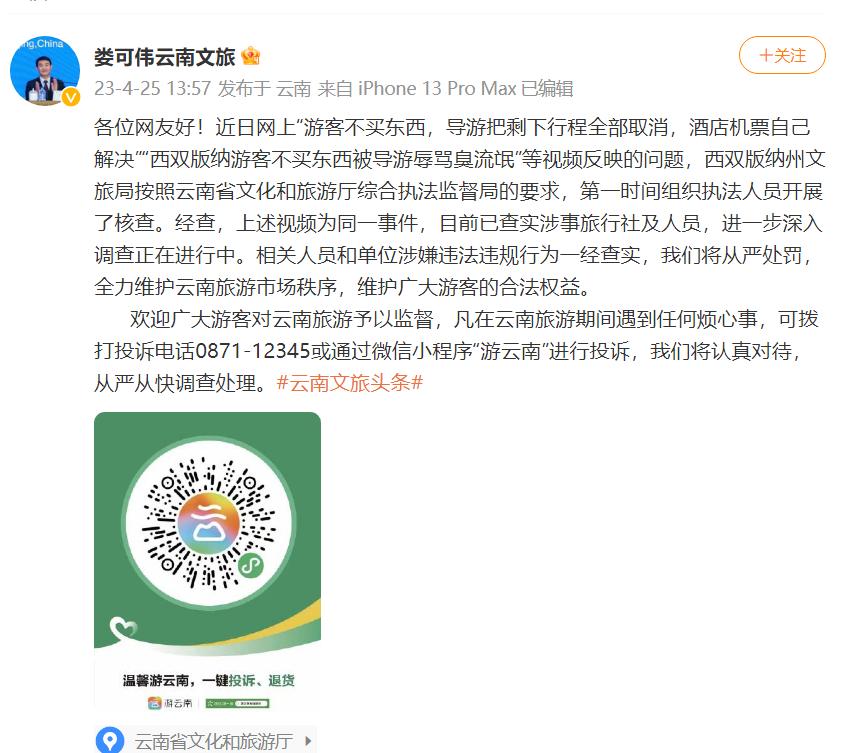涉旅投诉总结,对涉旅投诉存在突出问题整改措施