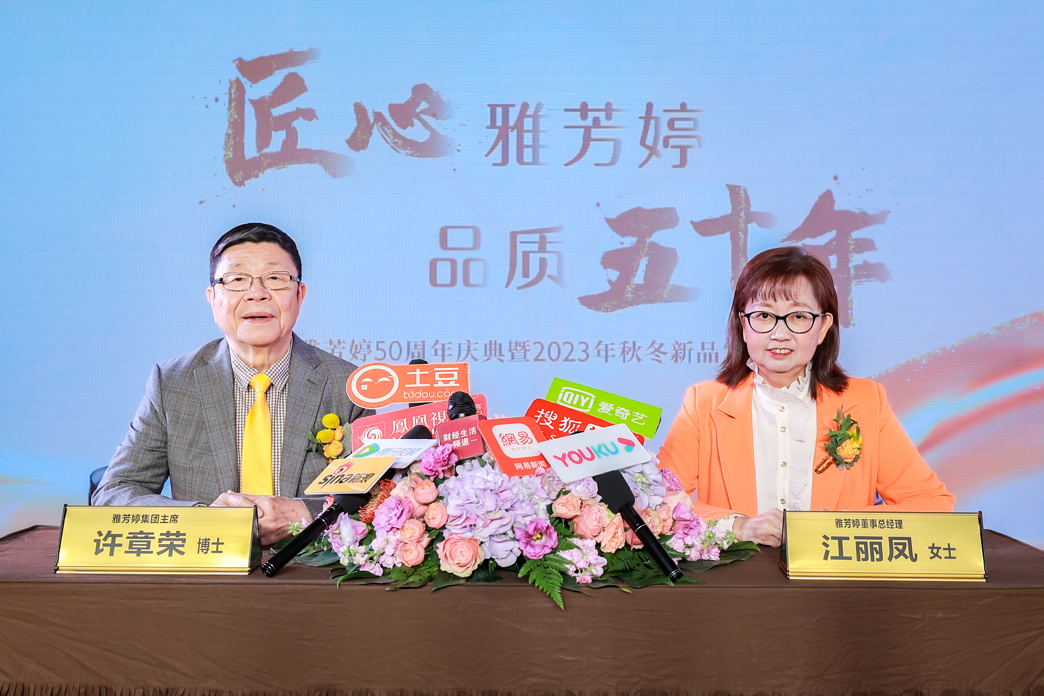 年方50，雅芳婷正年轻