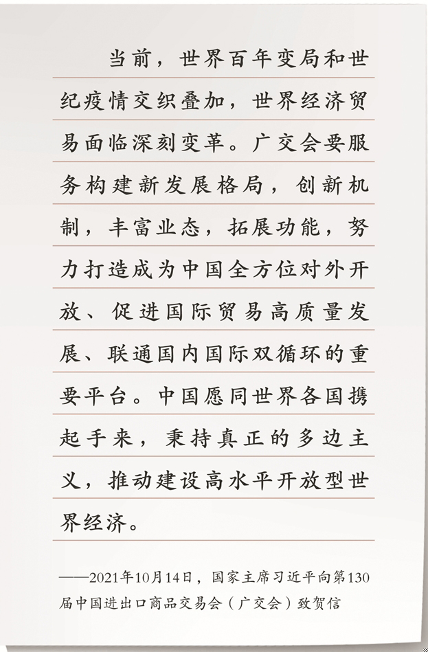 信笺中国丨一展惠全球