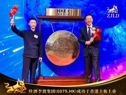 湘窖珍酒李渡上市纪念酒,湘窖上市