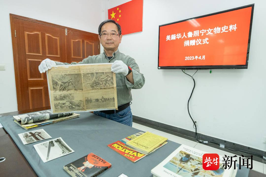 美籍华人鲁照宁捐赠98件文物史料,有关日本侵华罪行再添铁证