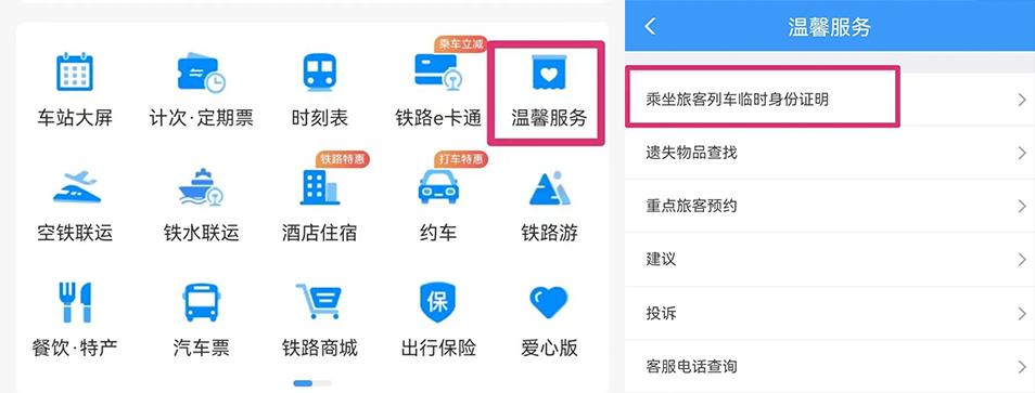 忘带身份证看演出怎么办,出门忘带身份证不要急一分钟搞定