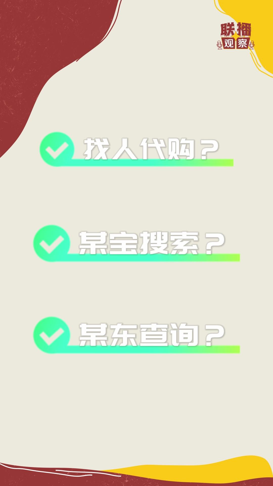 央视观察春节回家,联播观察