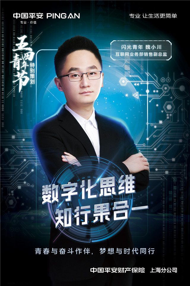 平安产险扩充保障,平安产险生态圈经营模式