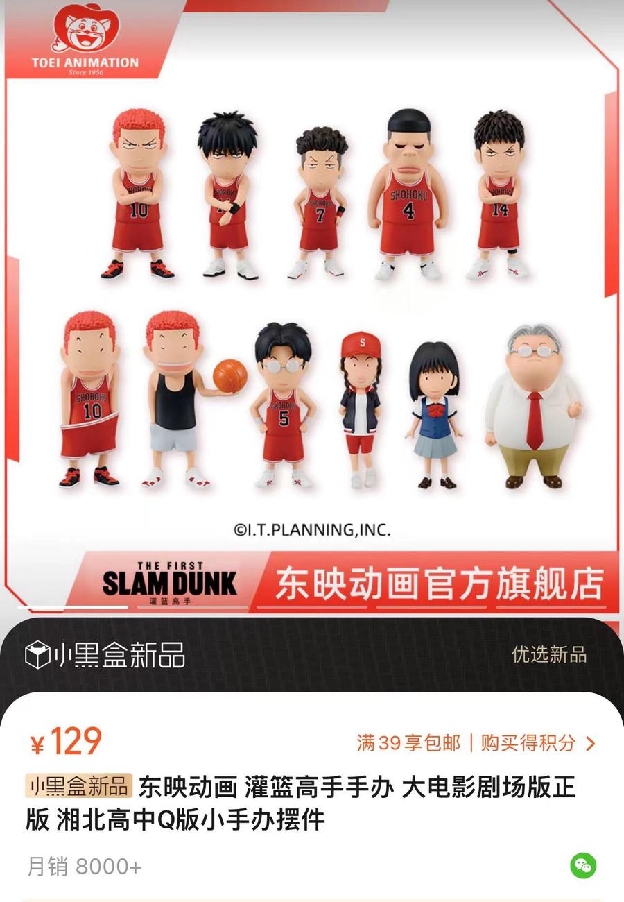 一群老男孩看灌篮高手,老男孩看篮球