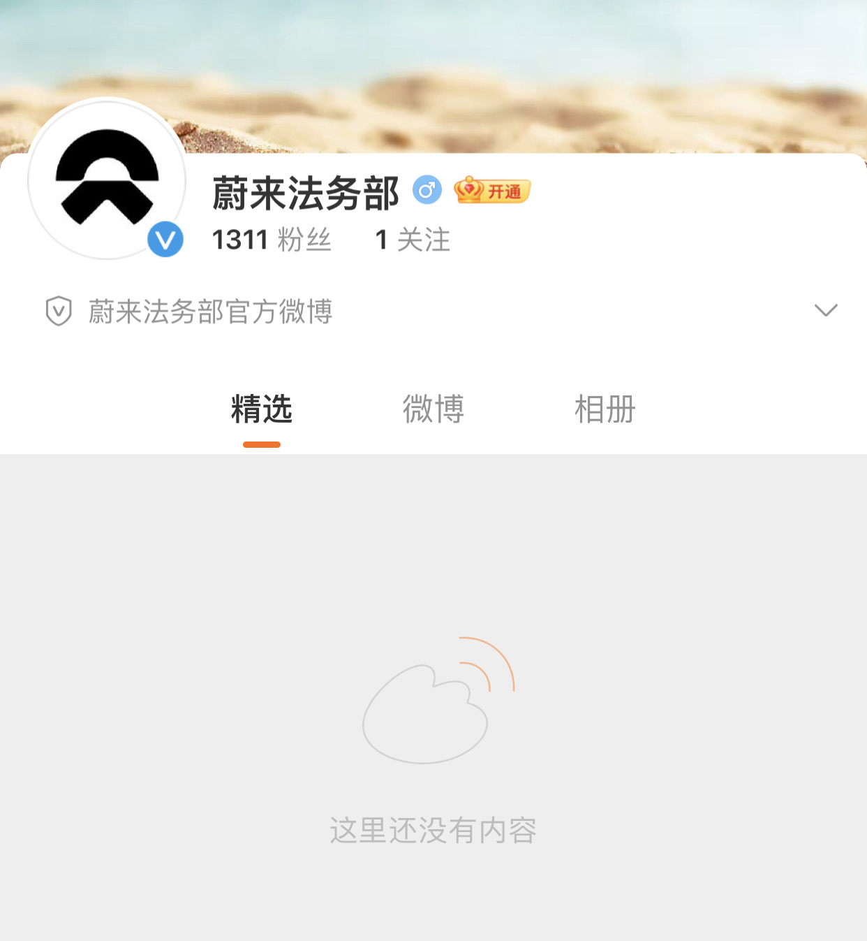 斗鱼回应监管进驻；领英职场将于8月停服；蔚来开通法务部官微