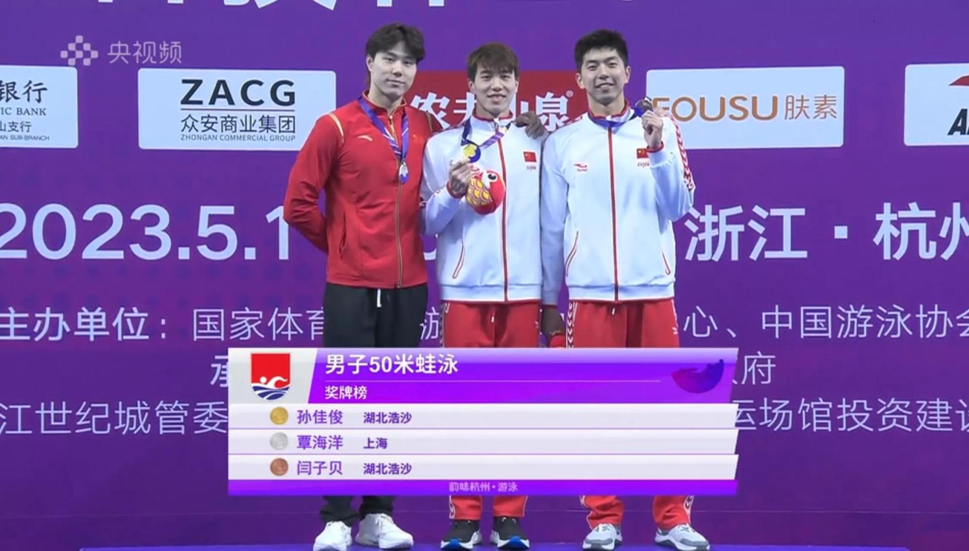 中国地质大学武汉游泳冠军,中国第21届大学生游泳锦标赛冠军