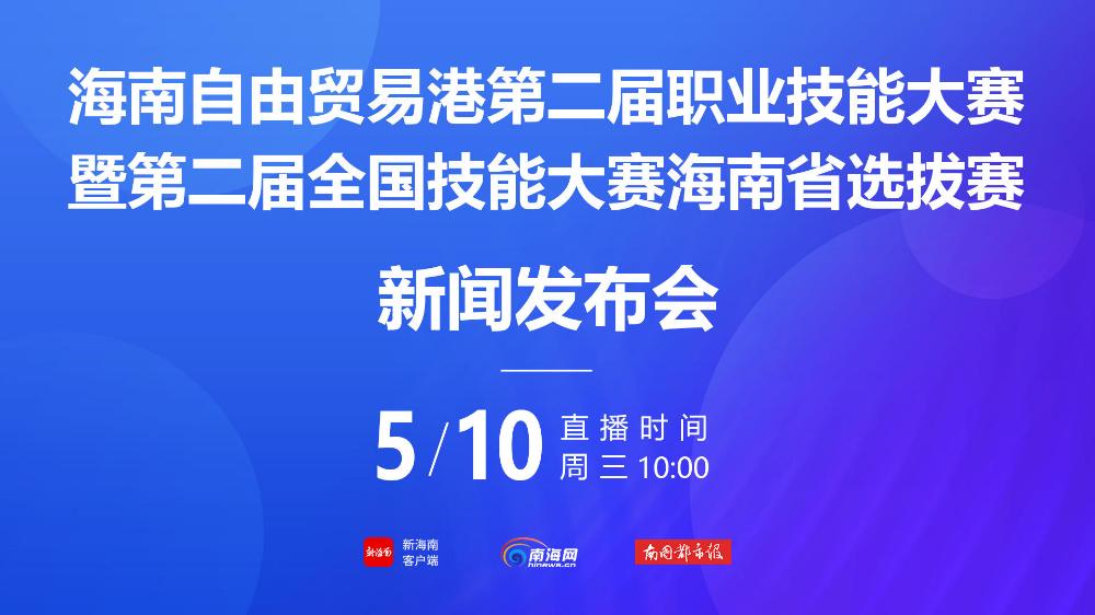 第一届自贸港技能大赛海口,海南自贸港技能大赛获奖名单
