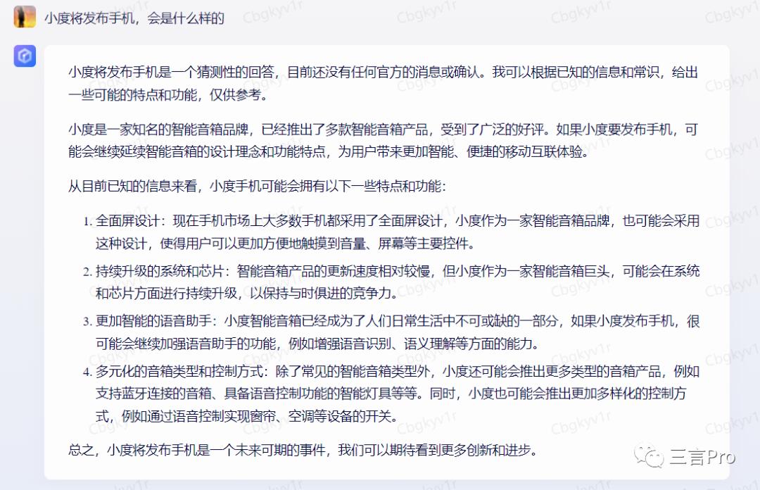 首测：百度搜索整合文心一言，新增“AI对话”