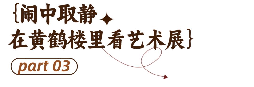 黄鹤楼文创说明,黄鹤楼文创发展前景