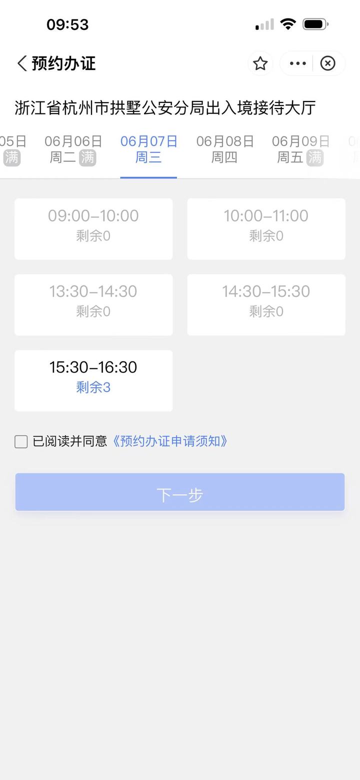 赴港签注最新政策,赴港签注