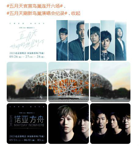 五月天门票二次开售加票,五月天门票热卖