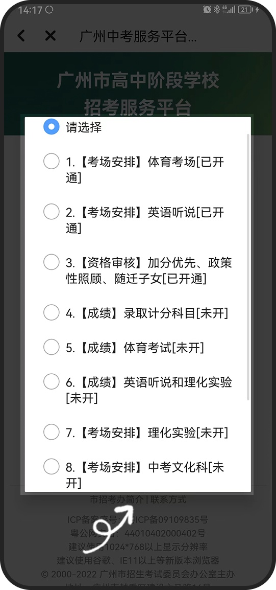 2021广州市高中自主招生名单,广州普通高中学校自主招生
