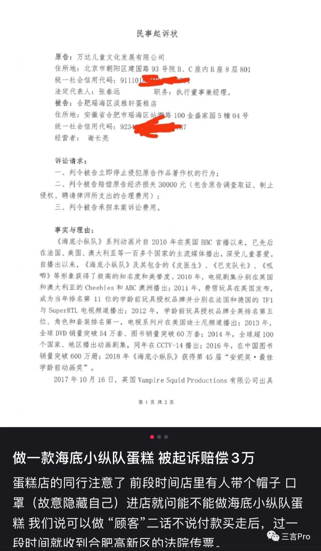 蛋糕店被职业打假恶意起诉,蛋糕店如何应对职业打假人敲诈