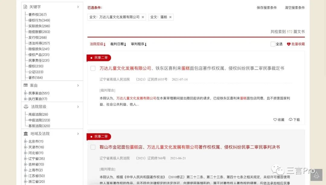 蛋糕店被职业打假恶意起诉,蛋糕店如何应对职业打假人敲诈