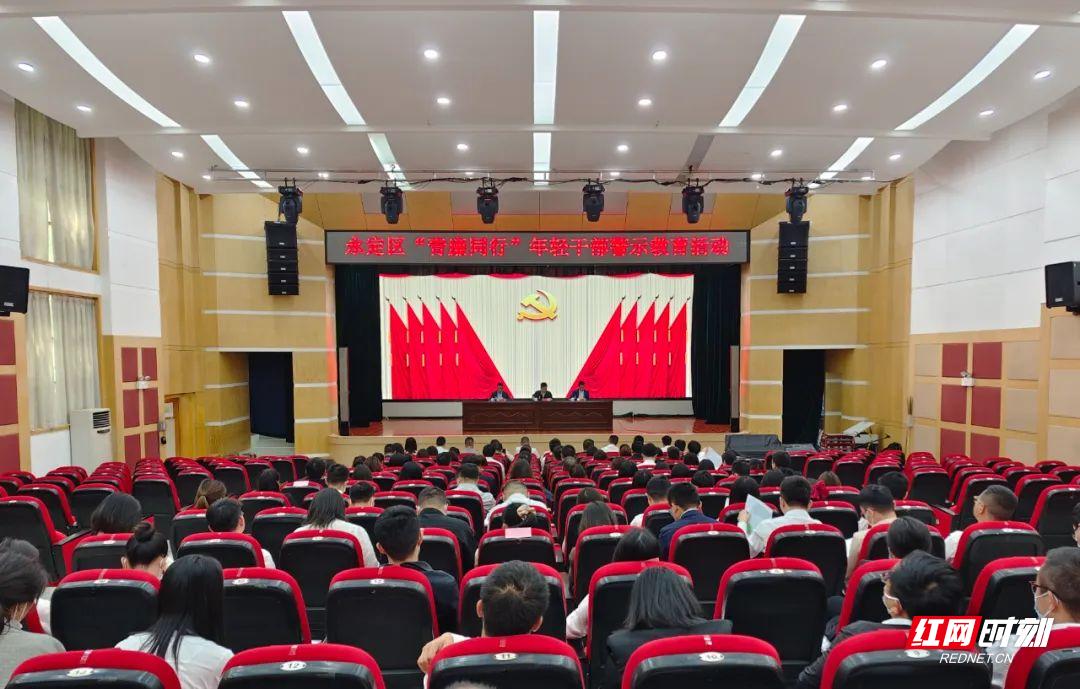 永定区教育年轻干部要扣好廉洁从政“第一粒扣子”