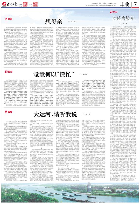 大家‖朱鸿《想母亲》