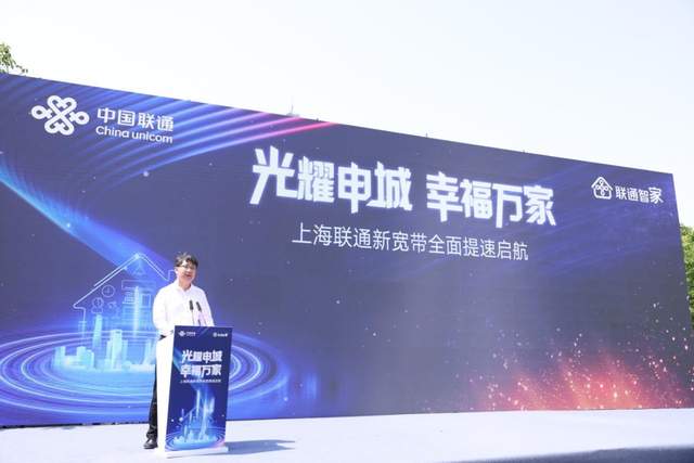 联通上海新宽带,上海联通宽带全民升千兆