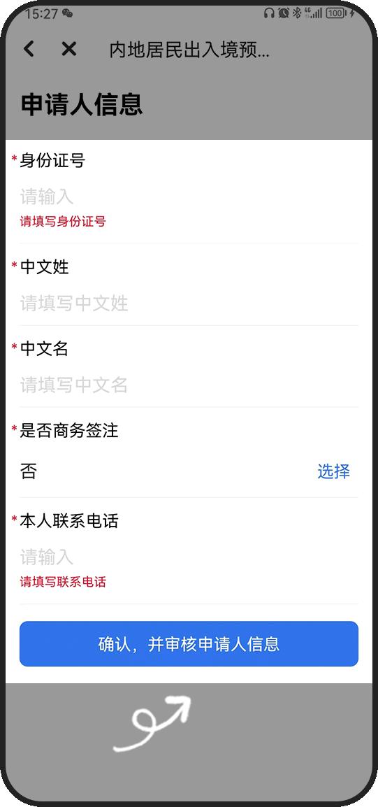 港澳自助签注申请流程,广州赴港澳签注可24小时自助办理