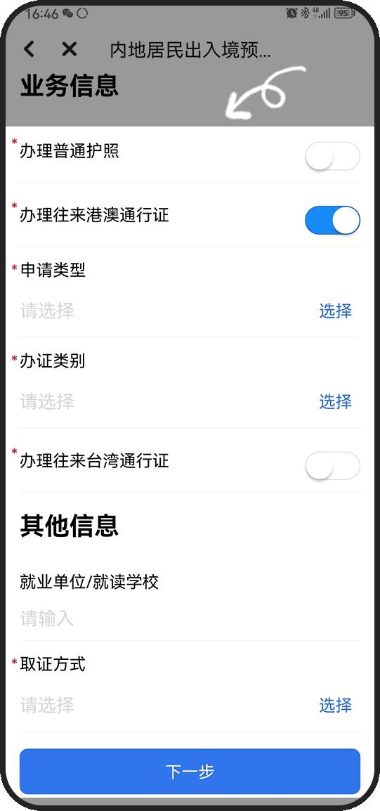 港澳自助签注申请流程,广州赴港澳签注可24小时自助办理