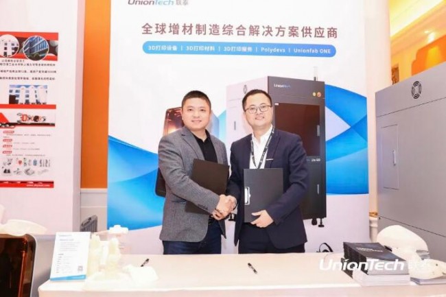 智造*局破**l联泰科技携手合作伙伴共聚第五届SAMA增材制造产业发展大会